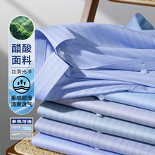 新款男士醋酸面料衬衫时尚休闲百搭高级感商务桑蚕丝衬衣免烫抗皱