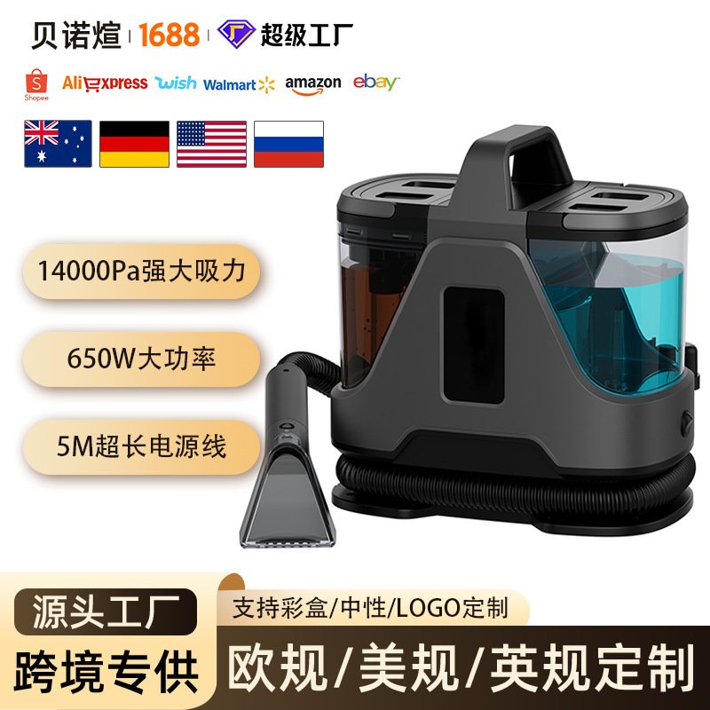 Electric Sofa Cleaning Vacuum Cleaner, Interior Decoration Cleaning Machine, Household Carpet Dry and Wet Fabric Cleaning Machine