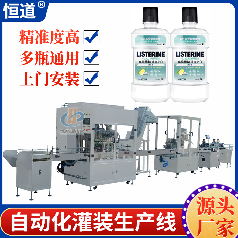 全自动漱口水灌装机 瓶装果汁饮料灌装设备 多头卸妆水灌装机