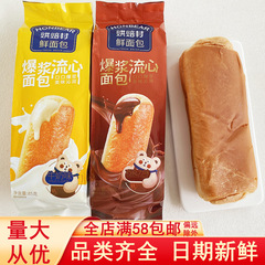 焙煎村の新鮮なパンの爆糊流心トースト牛乳チョコレート味サンドイッチ菓子箱全体朝食ネット赤間食