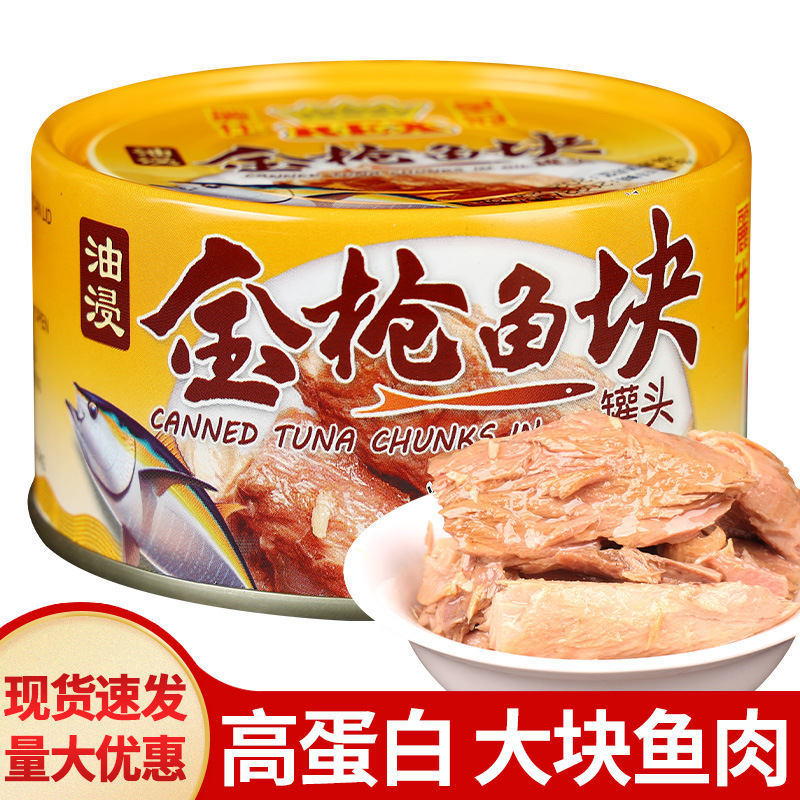 Free Shipping Lishi Canned Tuna Oil-Soaked 185g Ready-To-Eat Tuna Sandwich Rice Ball Sandwich Sushi Ingredients