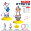[OPP bag] Kitten+puppy (equipped with 8 sets of circles) 125g