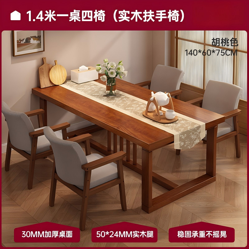 Mesa de comedor y sillas de sala de estar, comedor, dormitorio, mesa de comedor, mesa de té en una casa, simple y multifuncional, mesa cuadrada moderna.