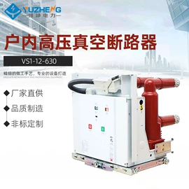 高压断路器;高压熔断器;防雷器