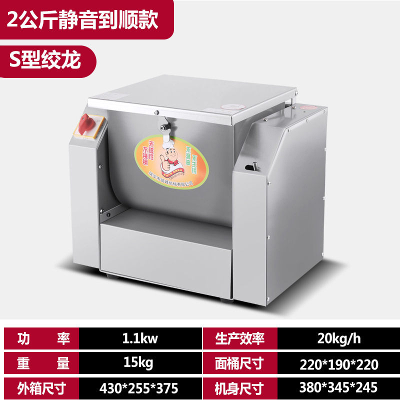 Silencioso y máquina de masa de acero inoxidable comercial pequeña casa 3 / 5 / 10 / 15 / 25 kg mezcladora automática de masa