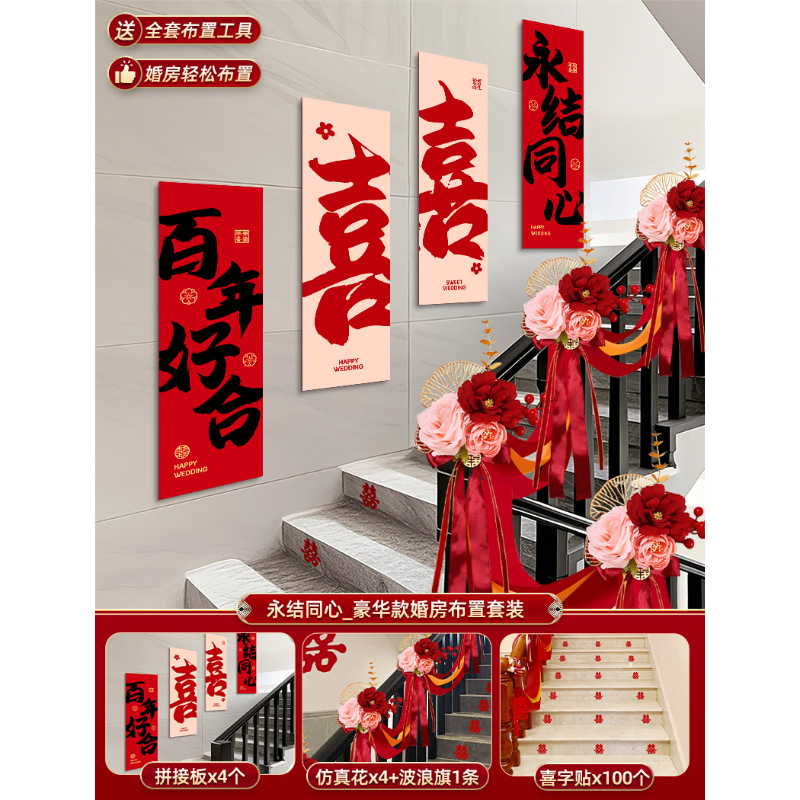 Diseño de boda conjunto rural auto-construido escalera pasamanos decoración de la pared de boda caracterización de dibujo de flores colgante