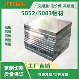 6061铝板中厚板5052/6063/7075/2A12/5083铝合金材料5/8/10/20 厚