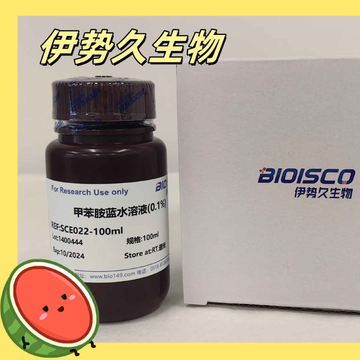 伊势久生物-甲苯胺蓝水溶液(0.1-1%)