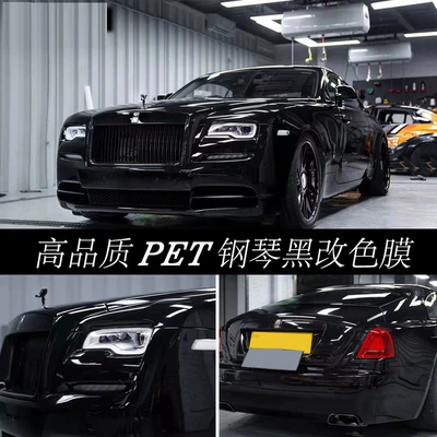 White Full Car Bright Strip – Auto Color Change Film - pet-super-bright-piano-black-double-layer-152m-x-17m