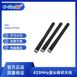 ˼��o��ֱ�^�����쾀433Mͨ���쾀ȫ���z���v�쾀SW433-ZT100