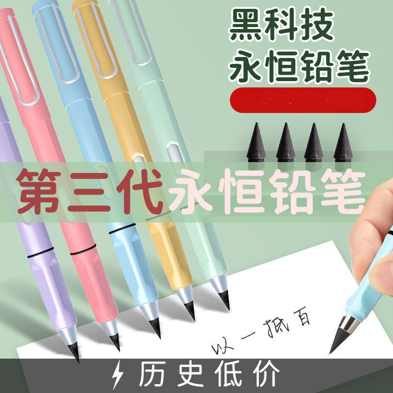 [1688 Selección estricta] tecnología negra lápiz eterno no sucio alto valor facial sin raspar estudiantes borrar la escritura de los niños practicar caracteres