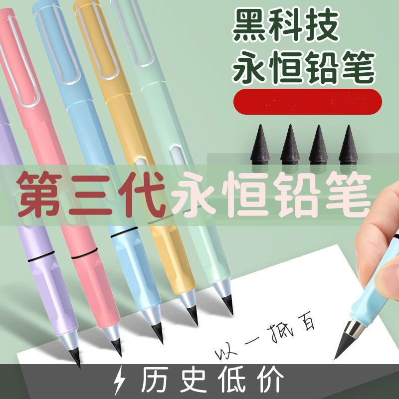 High quality pencil, erasable children's calligraphy for students
