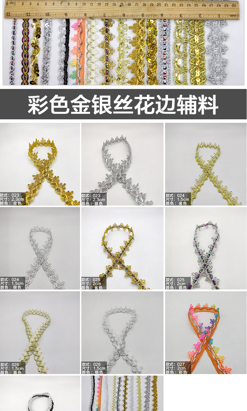 金银丝辅料_10.jpg