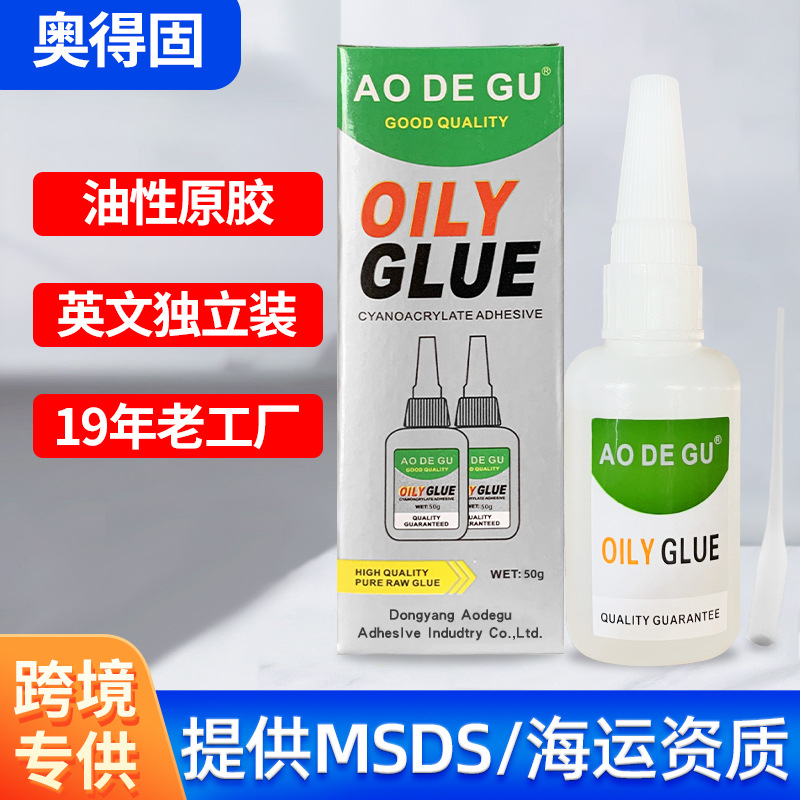 제조업체 도매 유성 원래 접착제 용접제 50g20g 국경 간 지점 다기능 강력한 범용 접착제 슈퍼 접착제