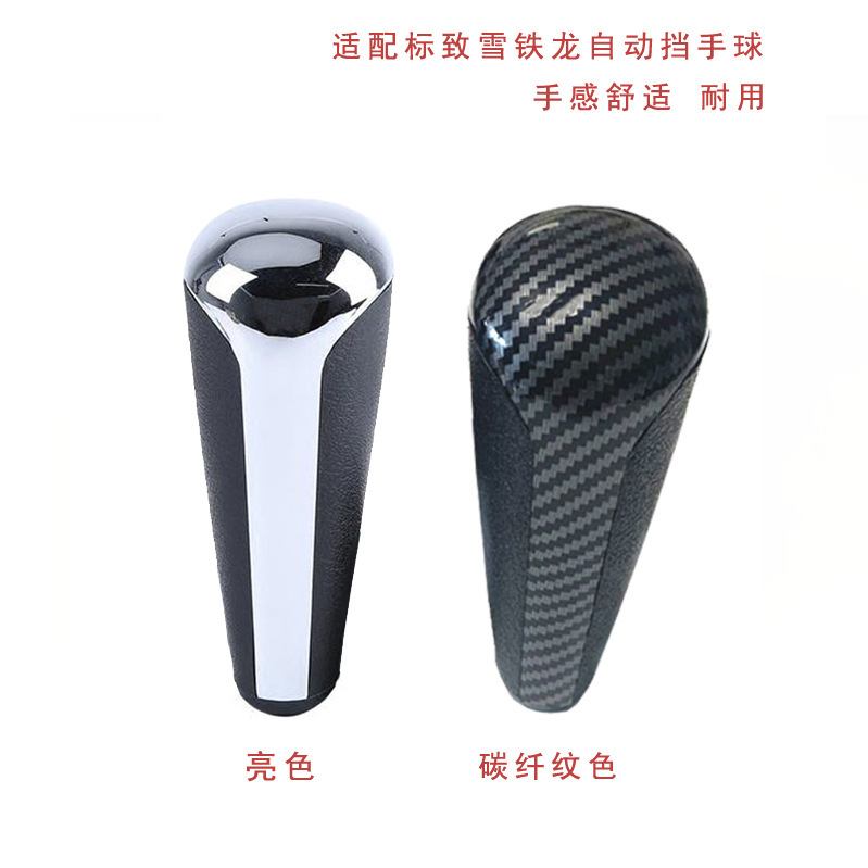 Adaptation mark 307 206 automatic gear handle head sega handball 2008 gear lever 408 gear handle handle ball head