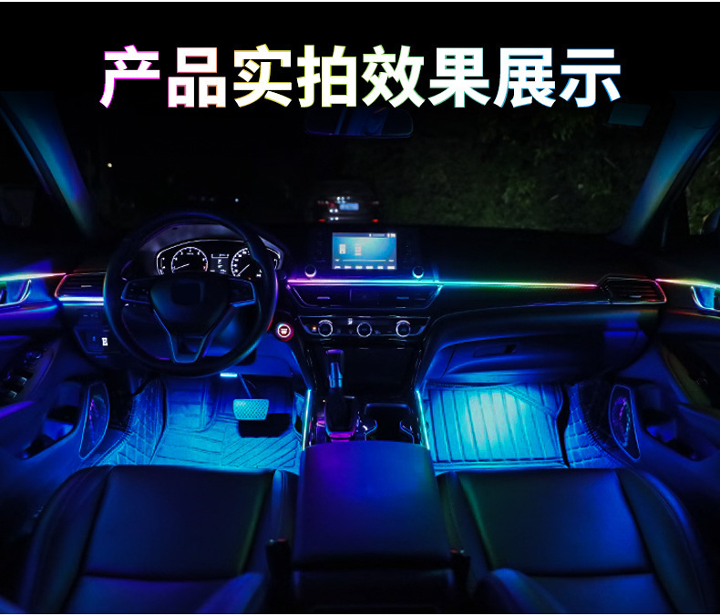 Universal Car Interior Hidden Acrylic Ambient Lighting with Color-Changing Effect, No Wiring Required, One-To-Eight App Dual Control