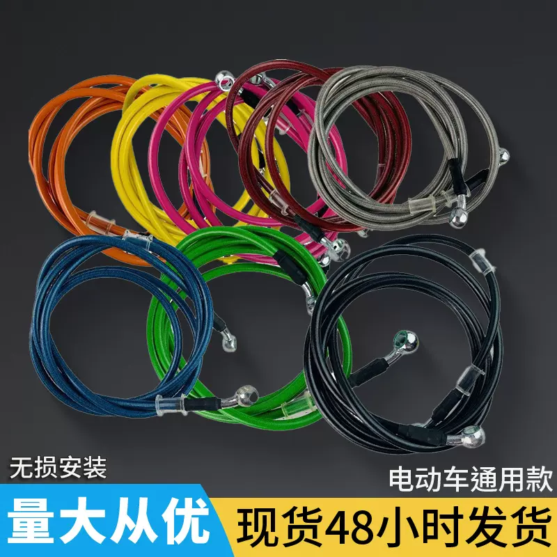 适用刹车油管钢喉铁佛龙佛兰多骠骑改装下泵95\220cm油管电动车