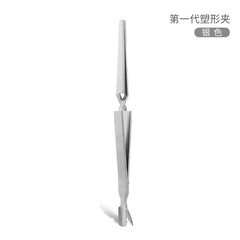 指甲塑型夾定形延長甲夾子雙頭壓甲X型鑷水晶甲光療甲美甲定型夾