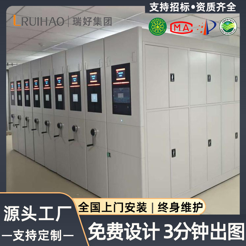 智慧档案库房智能密集架移动电动密集柜档案室收纳资料架文件柜产品实拍图