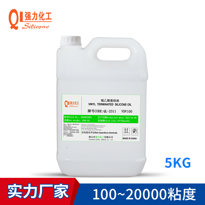 现货5kg双封端聚二甲基硅氧烷100到20000粘端乙烯基硅油化工原料