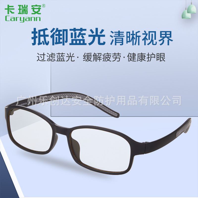 Lechuang Dhaka Ryan Caryann anti-impact anti-blue light anti-ultraviolet anti-scratch goggles comfortable and light