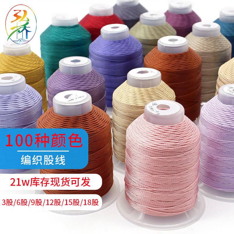 Manufacturer Braided Thread Cs Strands 15 Strands 18 Strands Bracelet Rope DIY Chinese Knot Handmade Strands Braided Rope Spot Wholesale