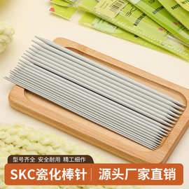 跨境SKC毛衣针烤瓷棒针DIY手工编织围巾套装工具批发2.0-6.0mm