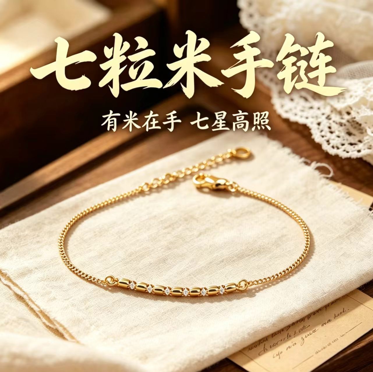 "Seven Beads of Fortune" Exquisitely Inlaid Diamond Seven Beads Bracelet, Fortune-Bringing and Luck-Enhancing Seven Fortune Beads Jewelry, Light Luxury and Elegant