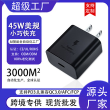 哇噢定制PD45w美规充电头 适用三星充电器美规欧规手机充电器套装