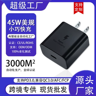 哇噢定制PD45w美规充电头 适用三星充电器美规欧规手机充电器套装