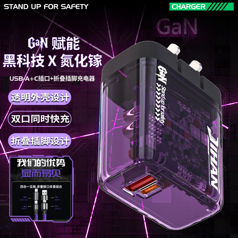 3C认证透明壳120W氮化镓充电器usb+typec双口全协议快充手机充头|undefined