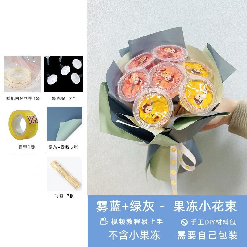 안개 파란색 녹색 회색 (젤리 부케 소재 패키지) 에는 조명이 포함되어 있지 않습니다.