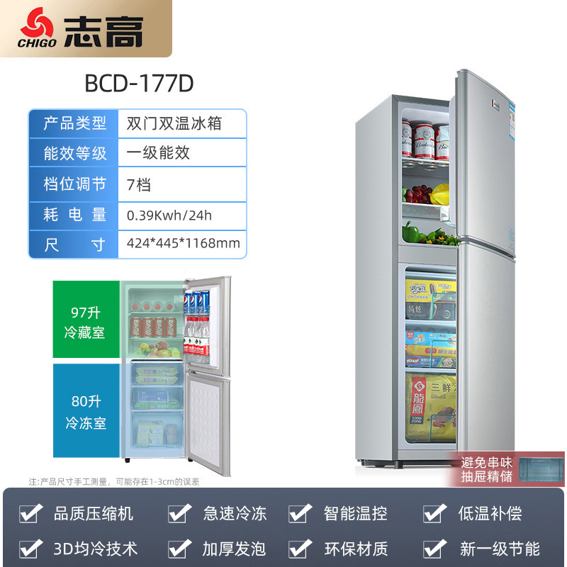 Chigo 小型冷蔵庫ホーム寮レンタルオフィス小型ミニファーストクラス省エネ両開きドア卸売割引|undefined