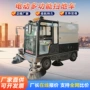 驾驶吸尘多功能工业扫地车