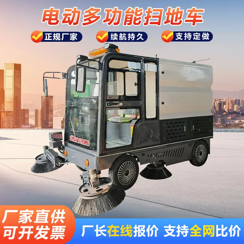 电动驾驶式扫地机大型工厂车间清扫车吸尘洒水一体定制电动扫地车