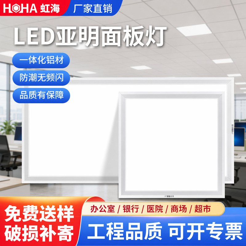 Yaming International Panel Light 600X600 Engineering Office Bathroom Kitchen Integrated Ceiling Led Flat Panel Light Yaming International Panel Light 600X600 Engineering Office Bathroom Kitchen Integrated Ceiling Led Flat Panel Light
