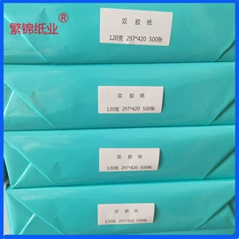 描图、绘图纸;复印纸;铜版纸