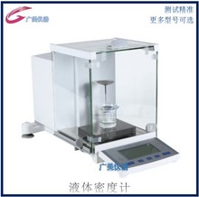 厂家供应 电子天平 工业电子称 实验室电子秤 0.01 0.001 0.0001g