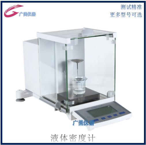 厂家供应 电子天平 工业电子称 实验室电子秤 0.01 0.001 0.0001g