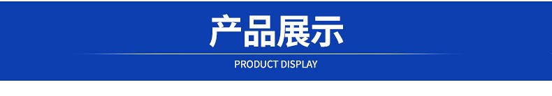 产品展示详情16
