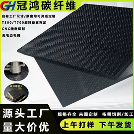建筑用碳纤维;其他碳纤维材料;碳纤维板