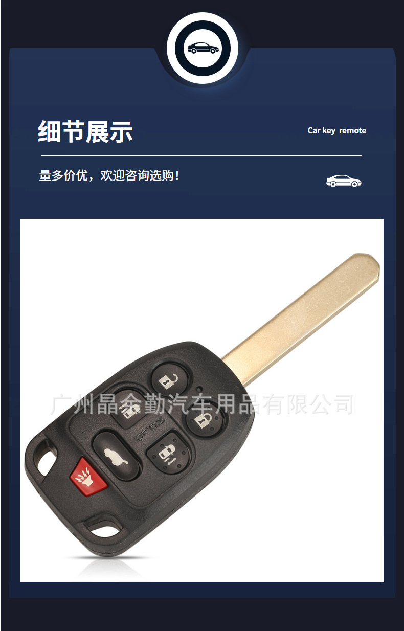 Suitable for 5/6 key Honda Odyssey Elyson car straight plate remote control car key replacement shell