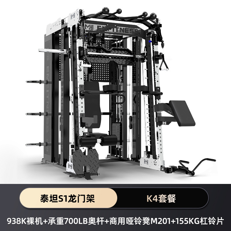 Equipo de gimnasio de pórtico, entrenador integrado doméstico Smith, equipo de gimnasio comercial multifuncional