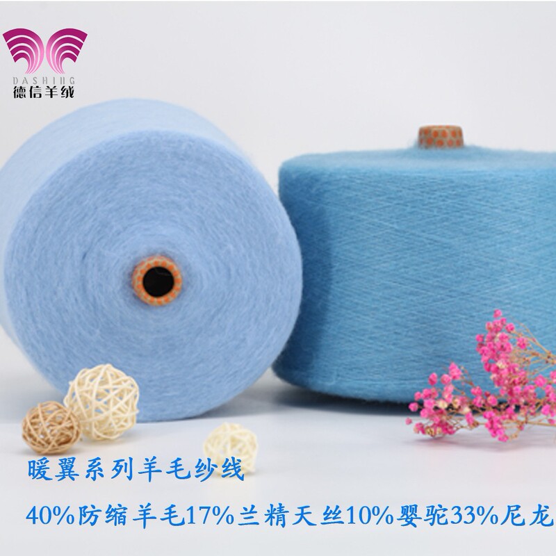 Wool Baby Camel Yarn Warm Wool Baby Camel Dexin Cashmere Spot DIY Woven Spring, Summer, Autumn and Winter Seasons