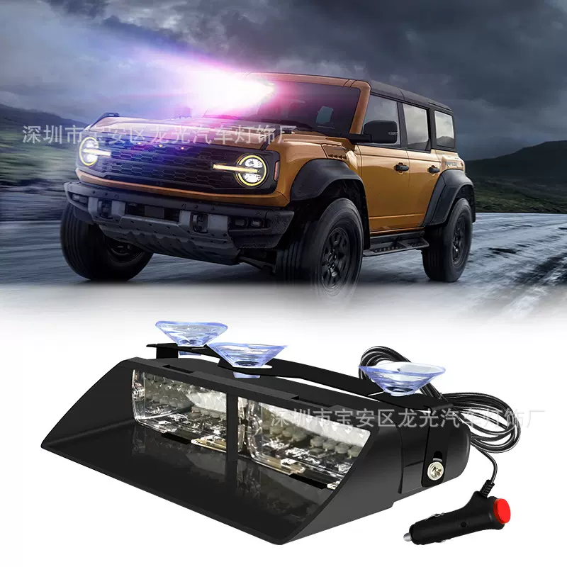 16LED爆闪灯 16LED吸盘警示灯 18Z种爆闪模式频闪灯 16LED吸盘灯