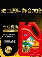 ��Ʒ�ϳ����C��15W40���܇�I܇�ļ�ͨ��SJ���͙C����܇�l�әC��