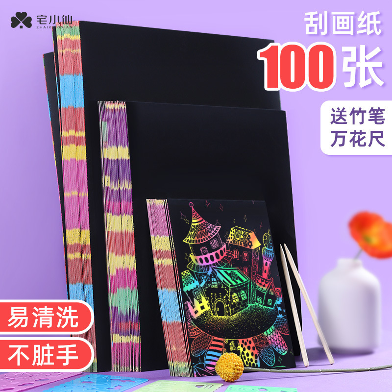 Scratch Art Paper for Elementary School Students A4 Scratch Art Children's Art Scratch Wax Paper Colorful 8K Scratch Fun for Girls