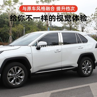 Suitable for Toyota Rav4 Window Trim, Wilanda Stainless Steel Body Trim, Exterior Modification Decoration Accessories