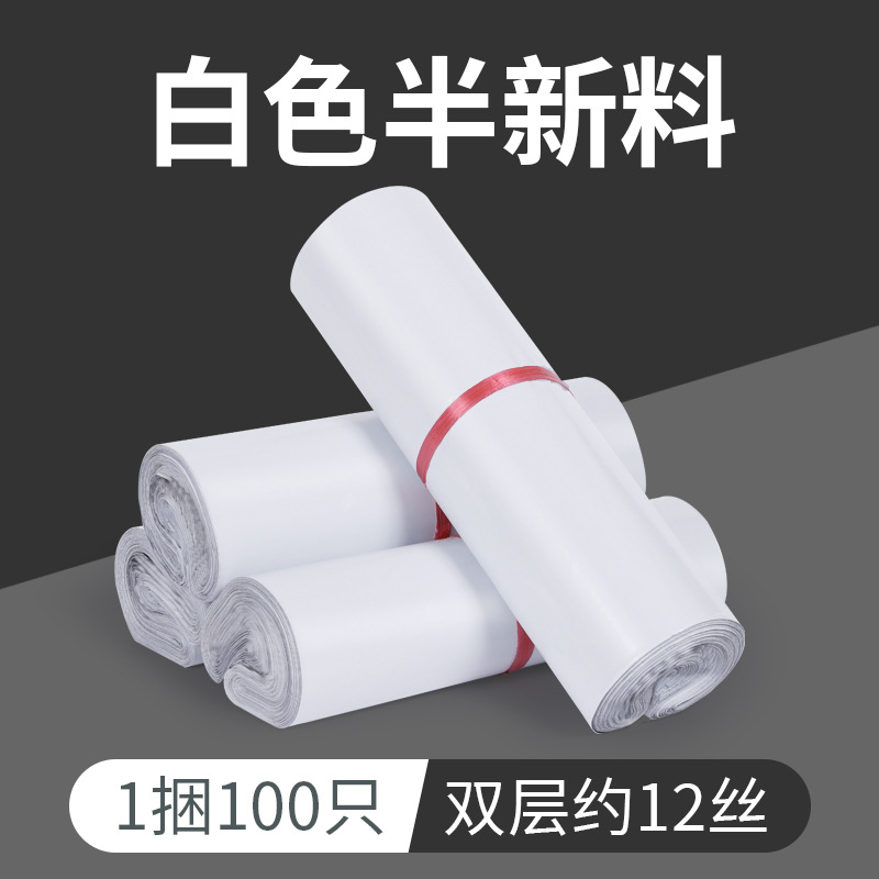 Bolsa de mensajería bolsa de embalaje blanca de plástico grueso bolsa de embalaje de comercio electrónico entrega bolsa impermeable autoadhesiva precio al por mayor