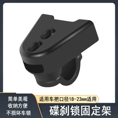 Disc Brake Lock Rack Motorcycle Avtomobil qapı kilidi silindrləri
